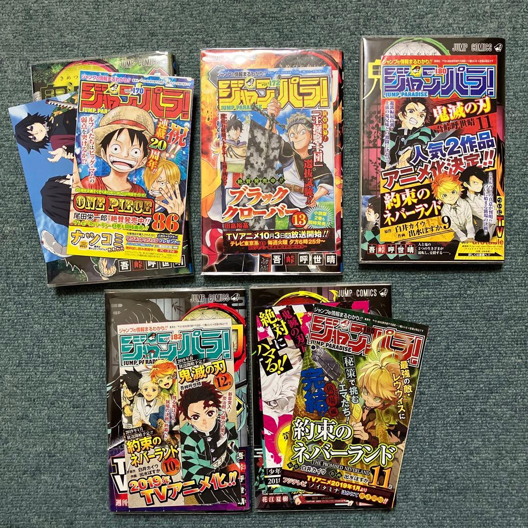 鬼滅の刃　7巻、8巻、9巻、11巻〜15巻、20巻、22巻、23巻初版　中古