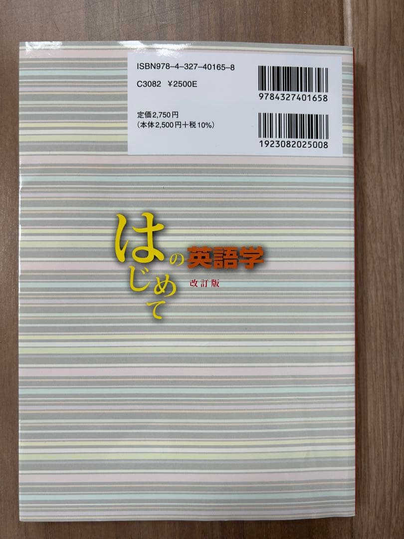 佛教大学免許法認定通信教育（中学英語２種)テキストセット