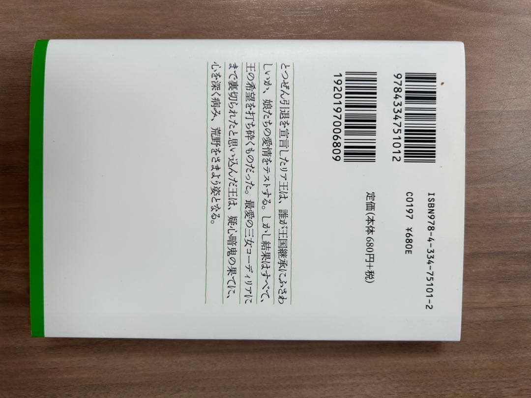佛教大学免許法認定通信教育（中学英語２種)テキストセット