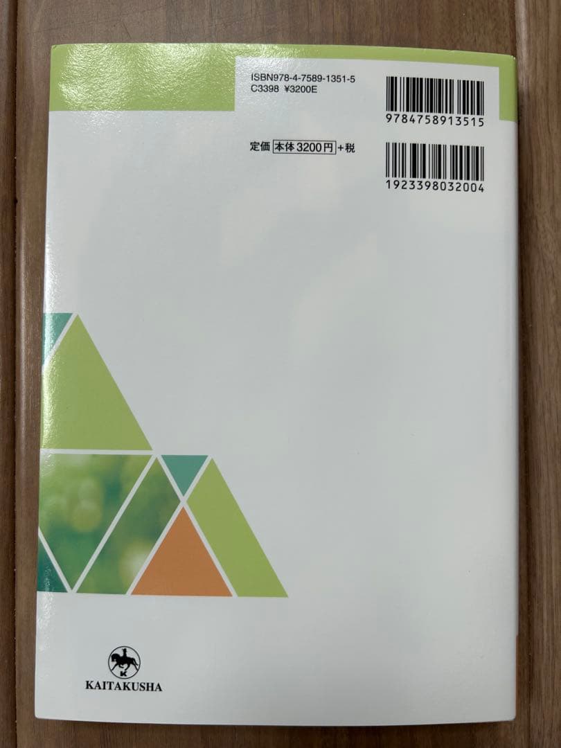 佛教大学免許法認定通信教育（中学英語２種)テキストセット