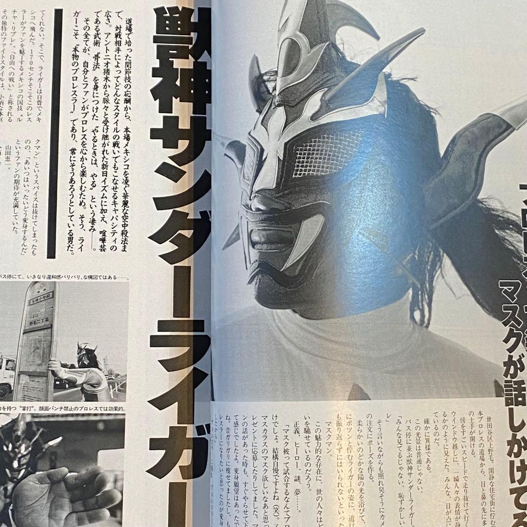 WOooooo! 創刊号 高市早苗 マガジン・ウォー 1992年