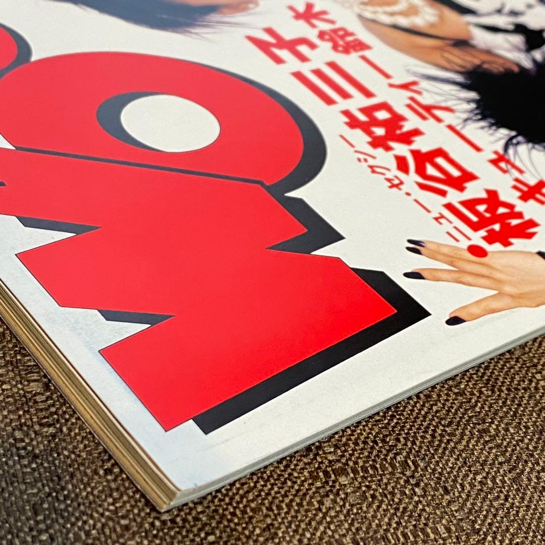 WOooooo! 創刊号 高市早苗 マガジン・ウォー 1992年