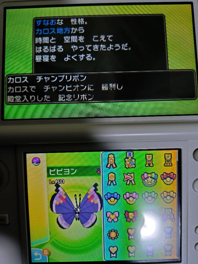 色違いビビヨンリボン28個コンプ♀18種入りポケモンサンのソフト