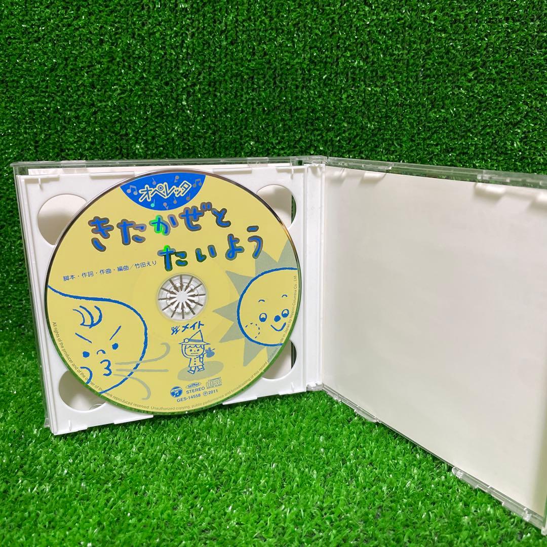 オペレッタ　CD ありんこのアリー　きたかぜとたいよう
