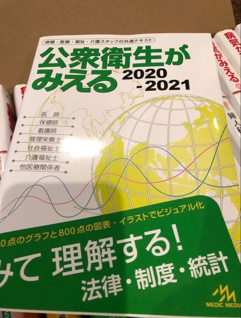 病気がみえる 全12巻