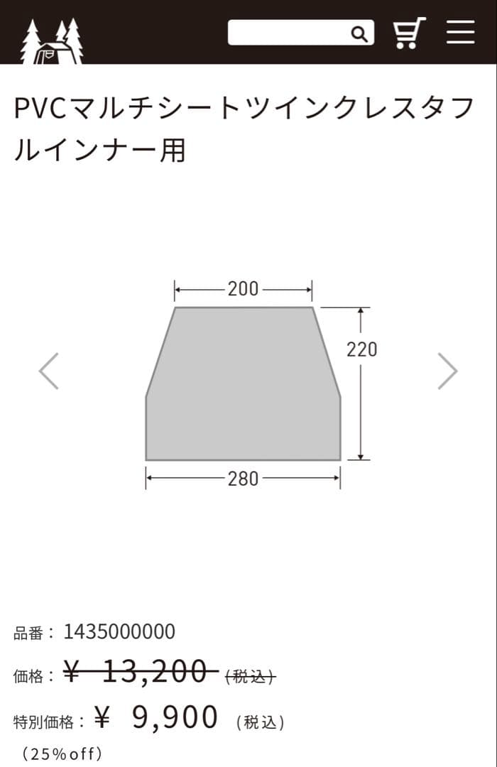 ogawa ツインクレスタ用フルインナーと専用マルチシートのセット販売