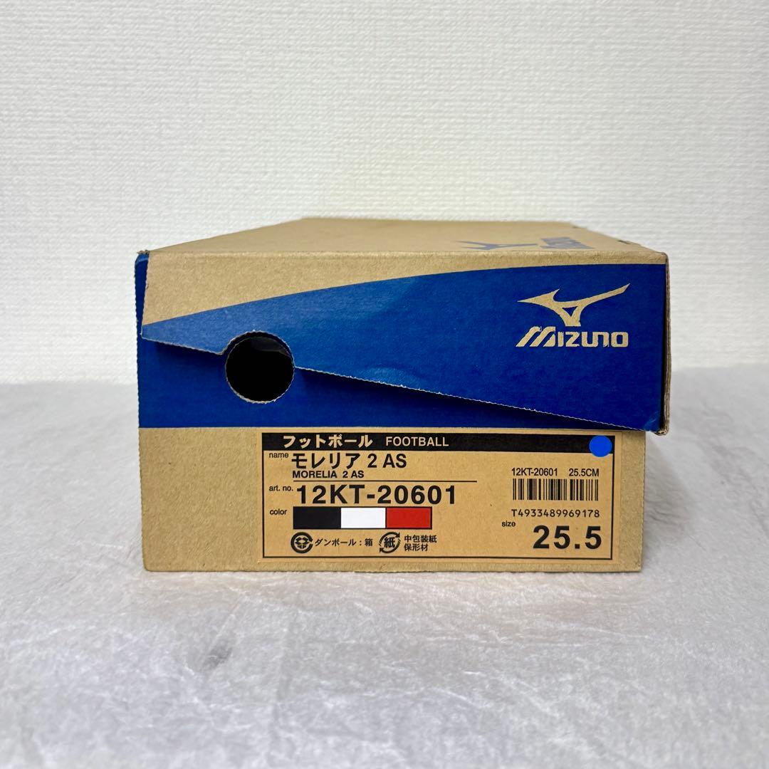 【未使用品】ミズノ MIZUNO モレリア2 AS 25.5cm