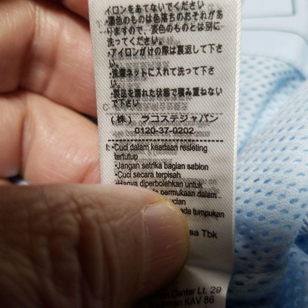 新品未使用。正規LACOSTEスポーツウインドブレーカー「フード付き」