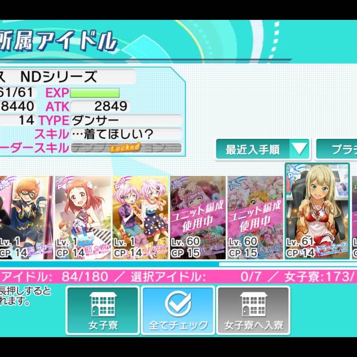 あさん専用【Tokyo 7th シスターズ】ナナシスアカウント