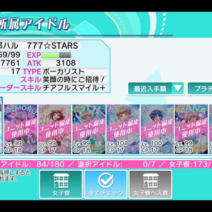 あさん専用【Tokyo 7th シスターズ】ナナシスアカウント
