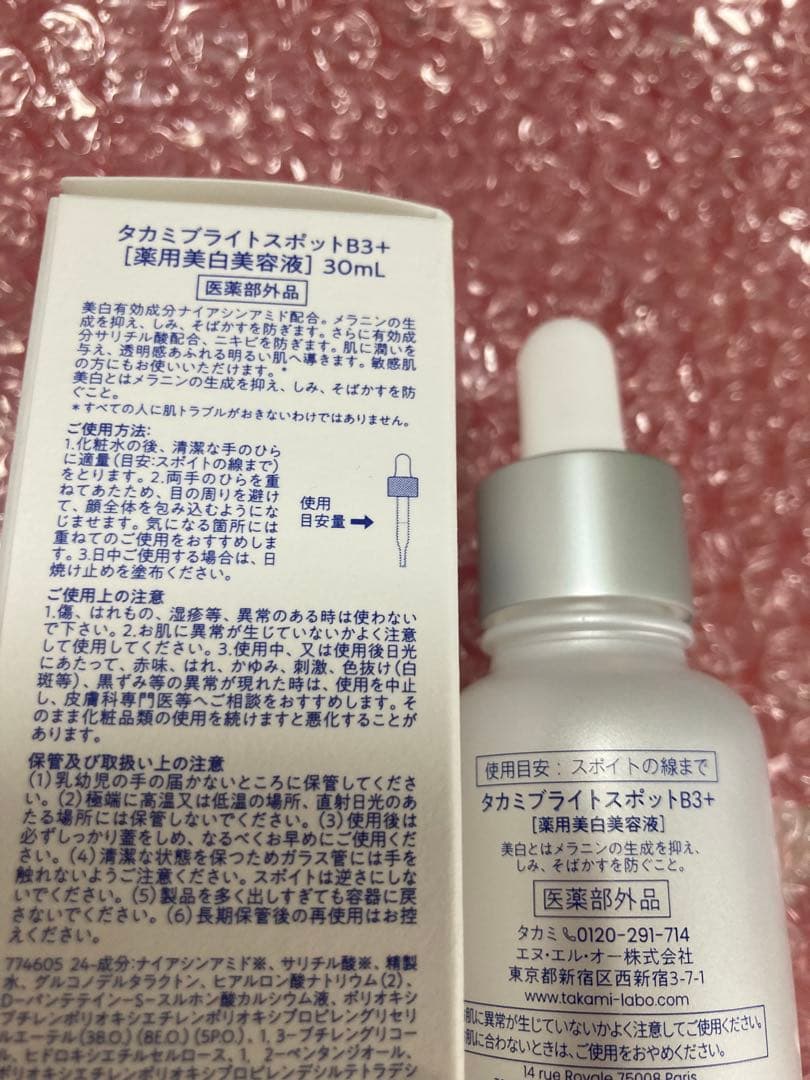 タカミ　タカミブライトスポットB3＋　薬用美白美容液