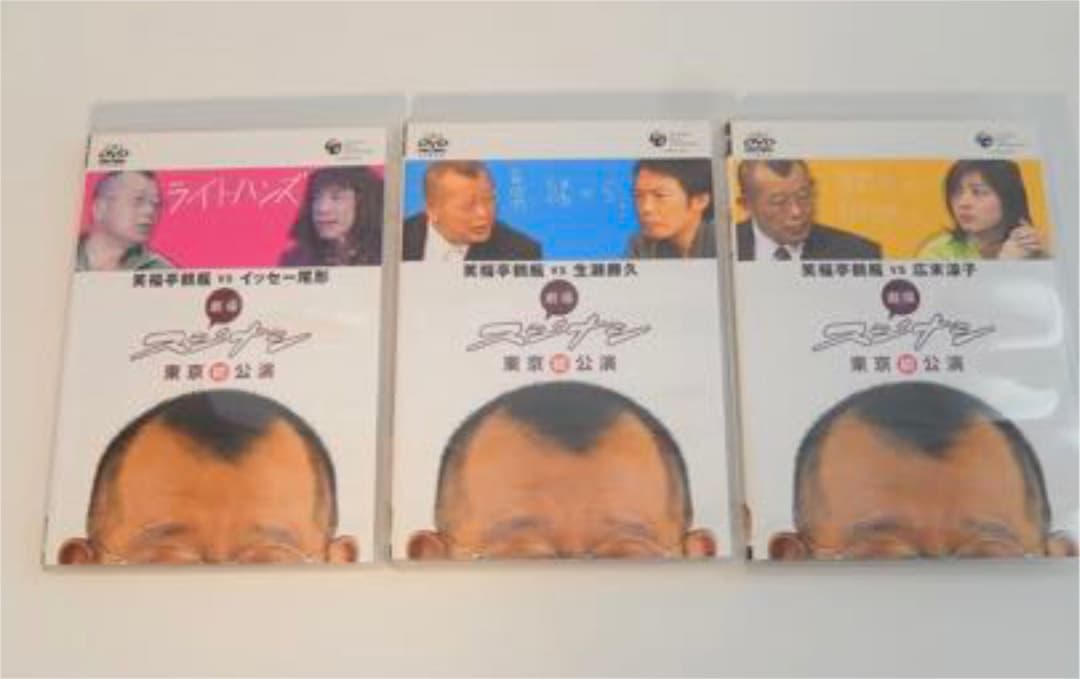 2533笑福亭鶴瓶スジナシDVD10枚セット宮藤官九郎　広末涼子牧瀬里穂・大杉連