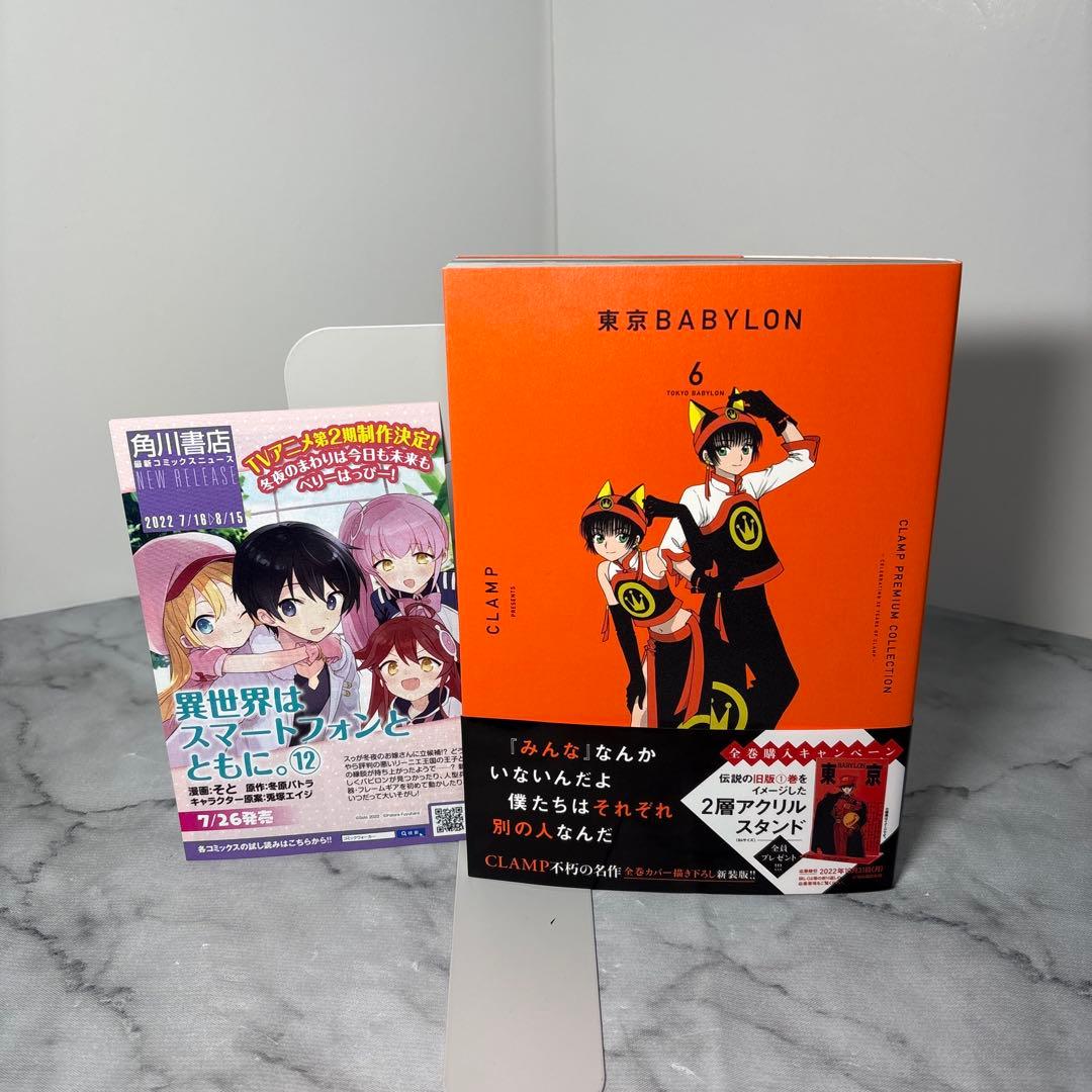 【全巻初版帯付き】CLAMP 東京BABYLON 全7冊セット　新装版