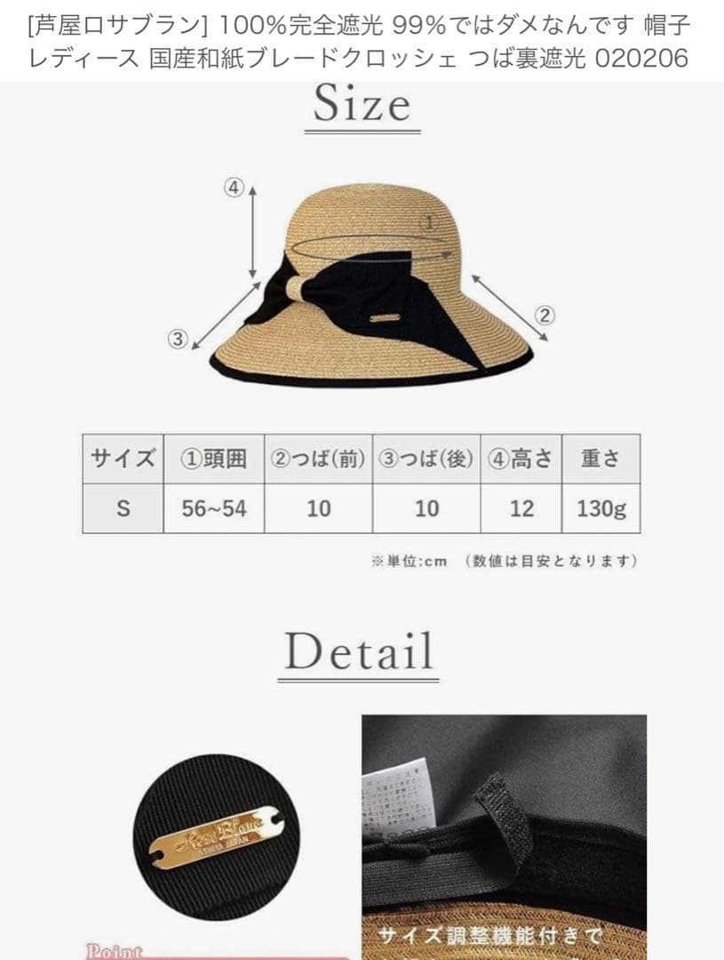 riiipon　芦屋ロサブラン100%完全遮光国産和紙ブレードクロッシェS
