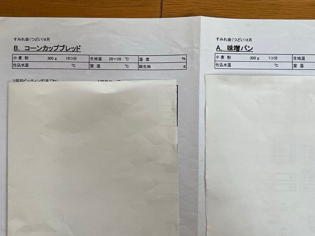 ホームメイド協会　すみれ会　つどい　レシピ集
