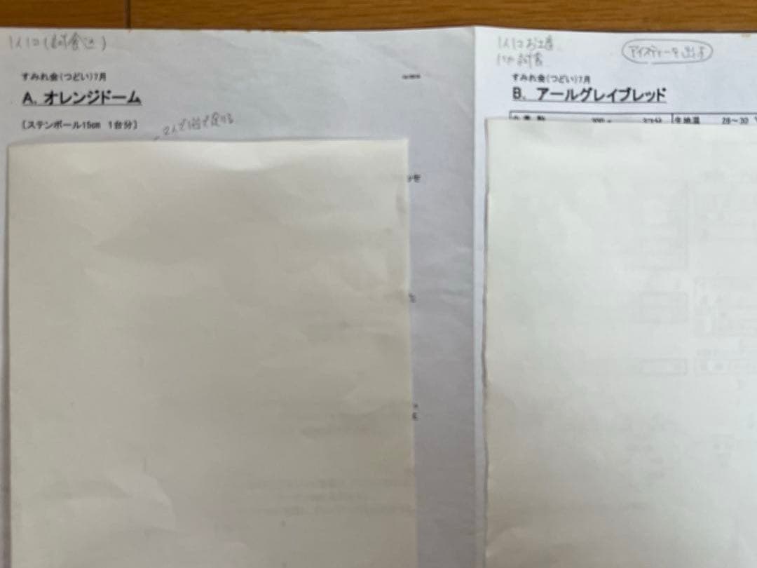 ホームメイド協会　すみれ会　つどい　レシピ集