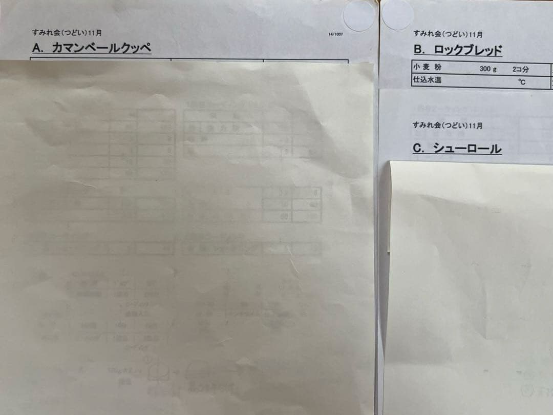 ホームメイド協会　すみれ会　つどい　レシピ集