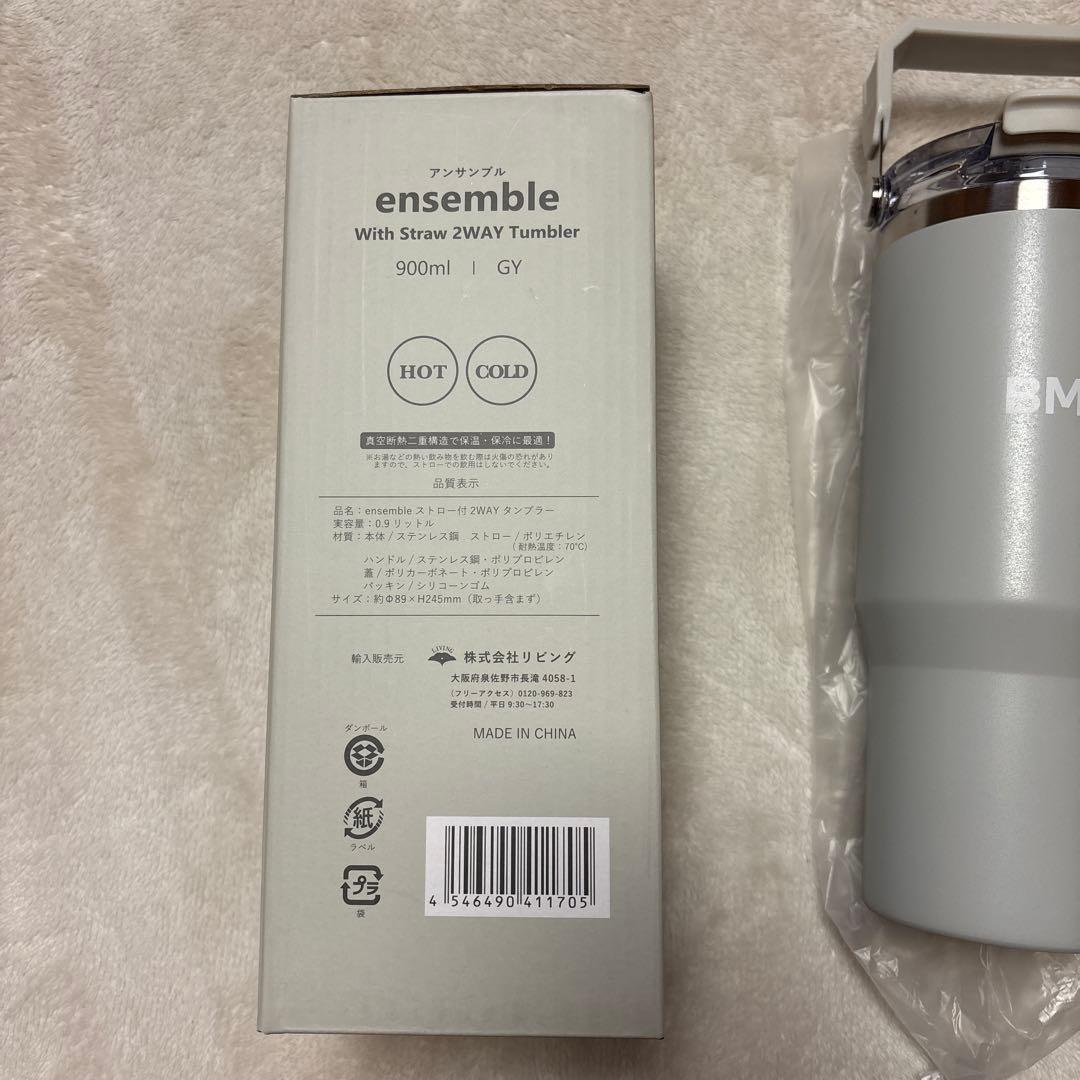  ensemble 2WAY Tumbler 900ml グレー