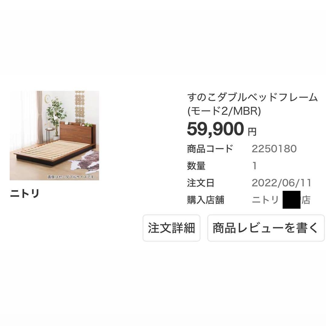 ニトリ すのこダブルベッドフレーム 木製 ローベッド【引取の場合は送料分値引き】
