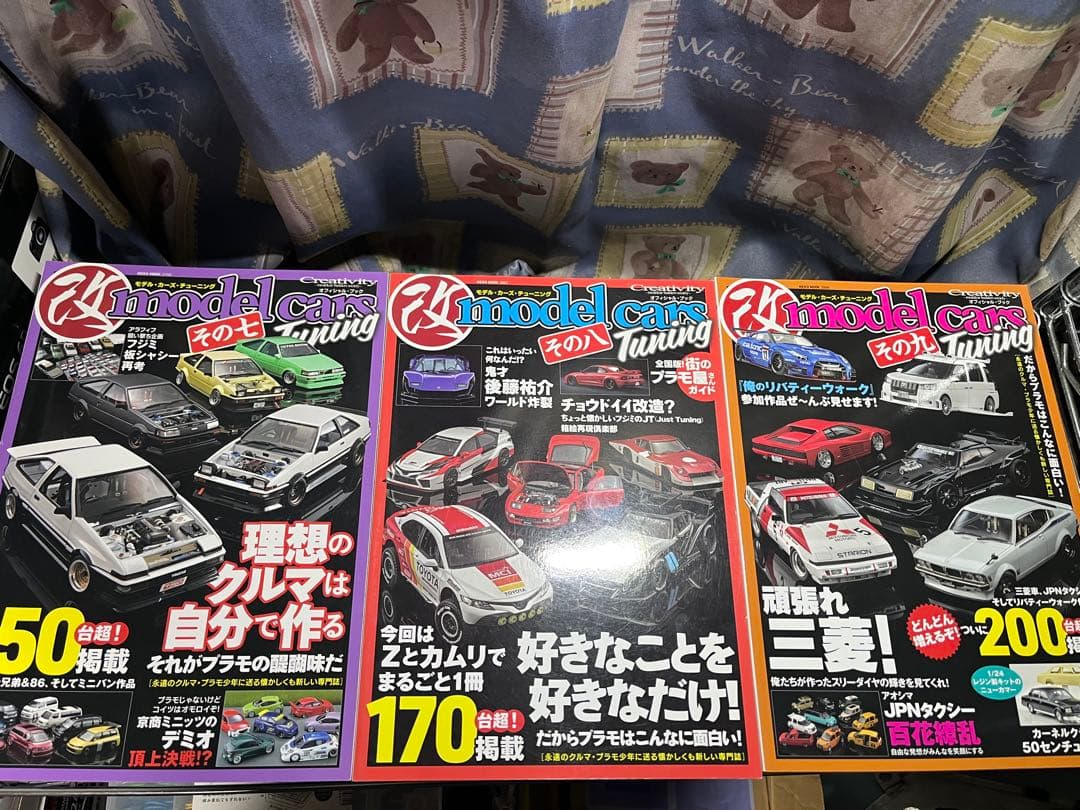 モデルカーズチューニング　1〜14巻