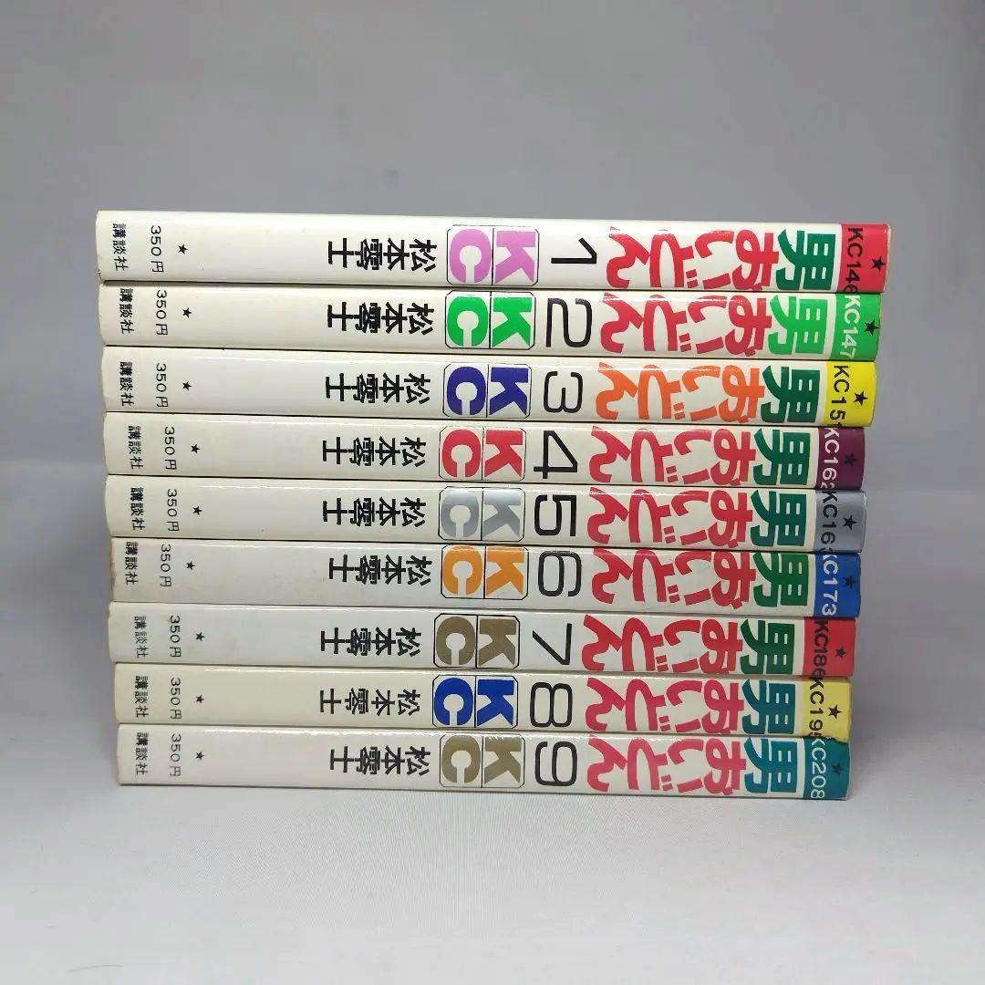 男おいどん　コミック 松本零士 1〜9全巻