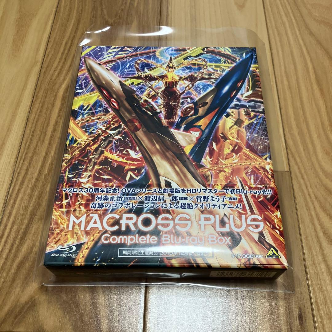 マクロスプラス Complete Blu-ray Box
