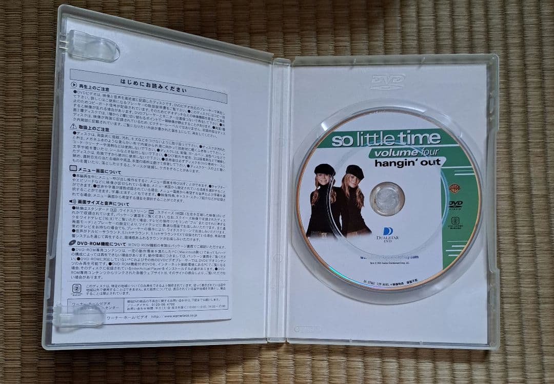 ふたりはお年ごろ　DVDBOX