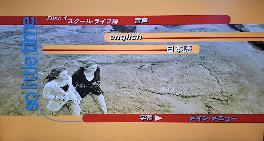 ふたりはお年ごろ　DVDBOX