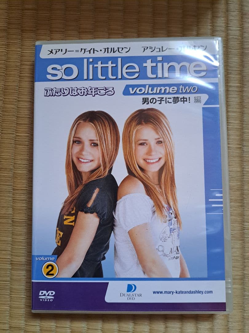 ふたりはお年ごろ　DVDBOX