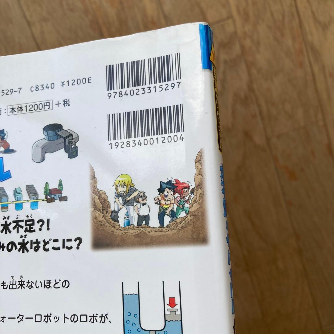【サバイバルすごろく付き】科学漫画 サバイバルシリーズ 20冊セット
