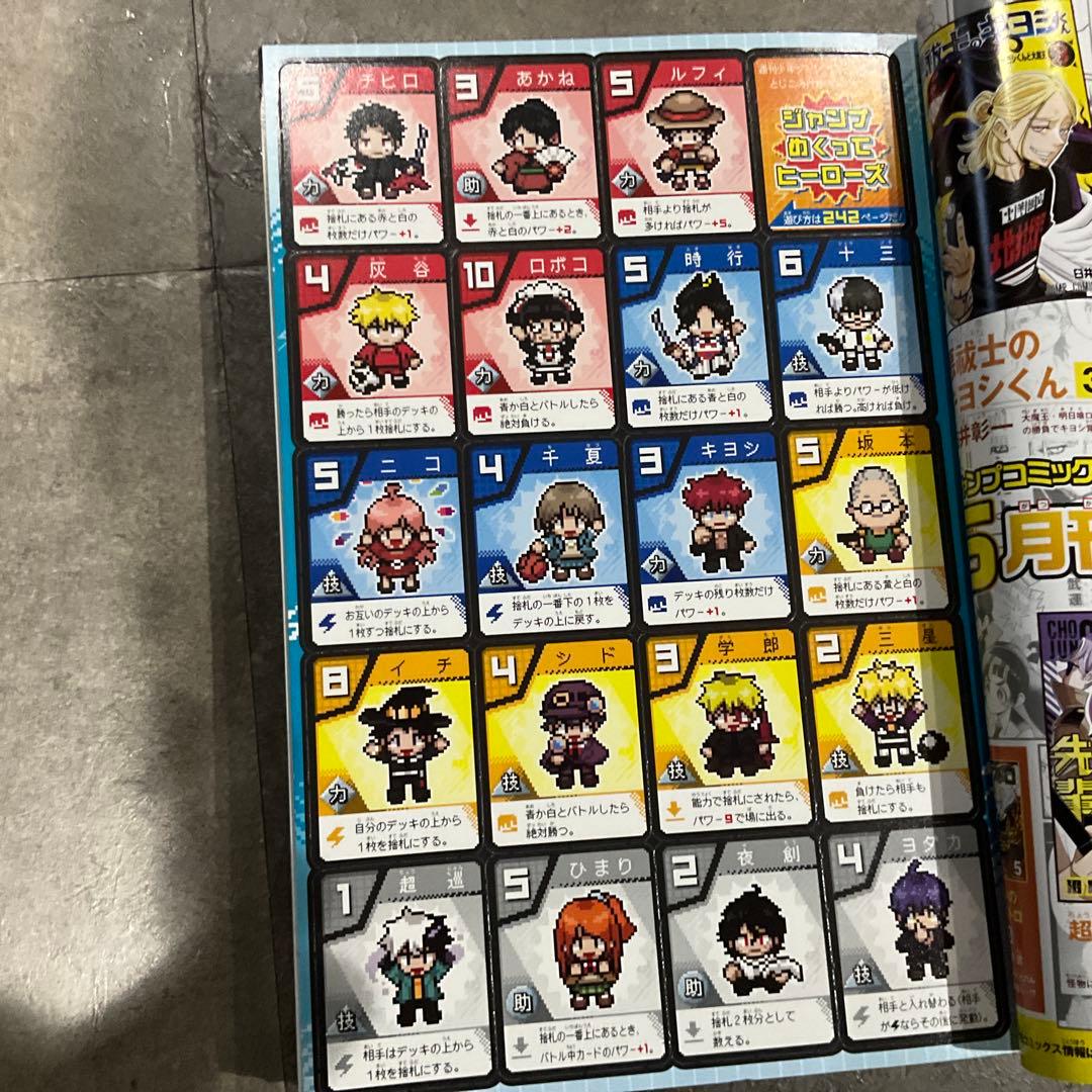 週刊少年ジャンプ カグラバチ 表紙 巻頭カラー まとめ売り