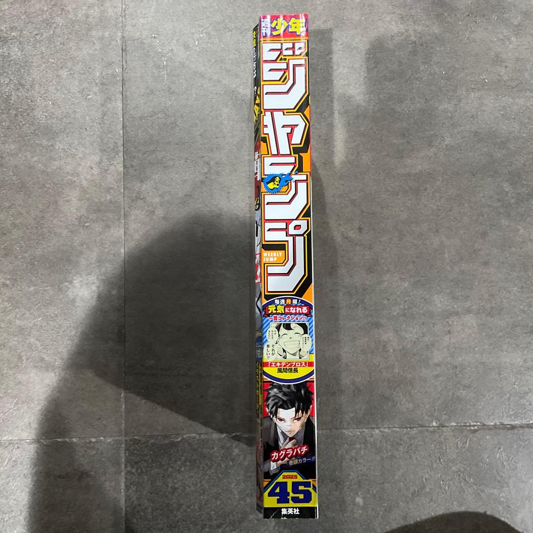 週刊少年ジャンプ カグラバチ 表紙 巻頭カラー まとめ売り