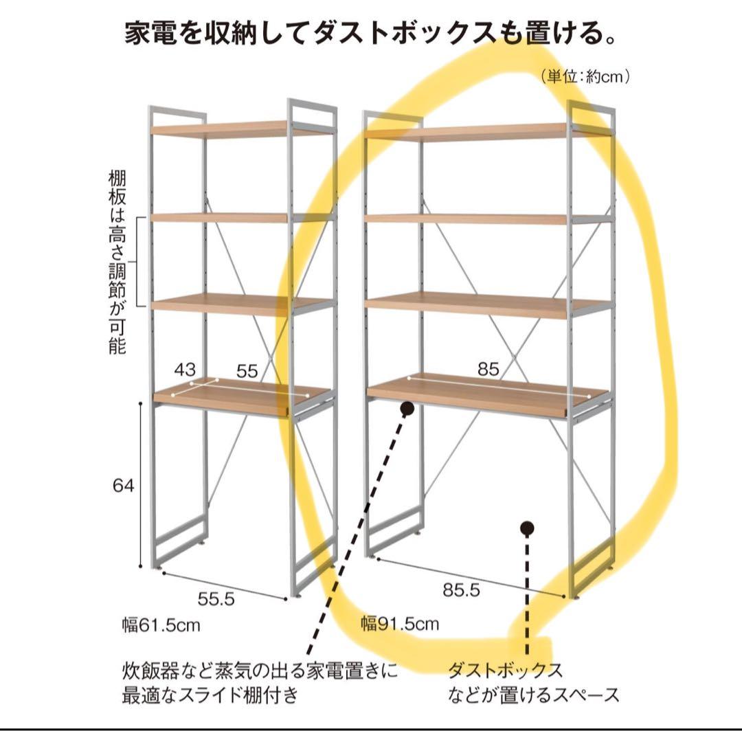 シンプルなレンジラック 91.5cm幅