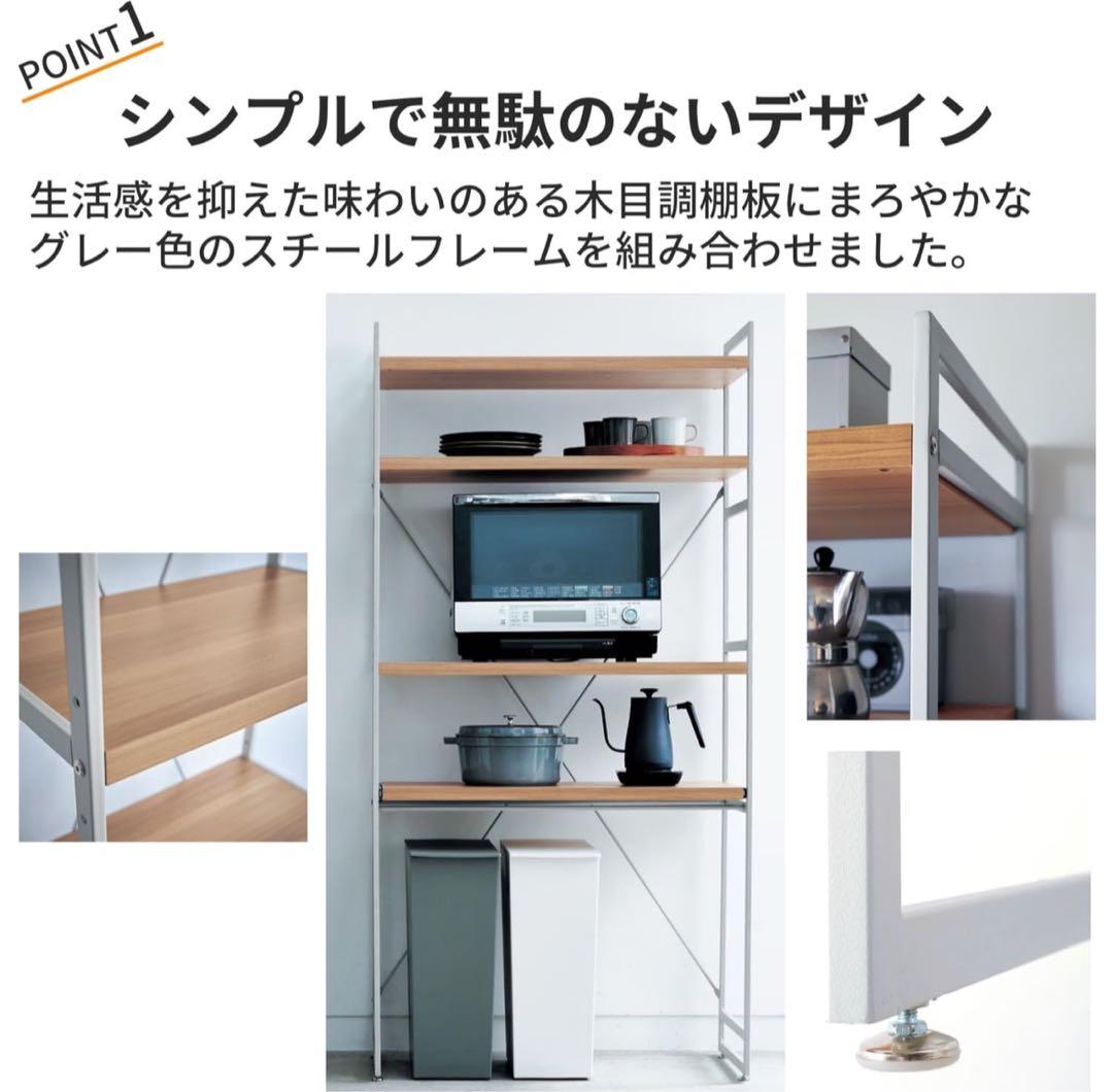 シンプルなレンジラック 91.5cm幅