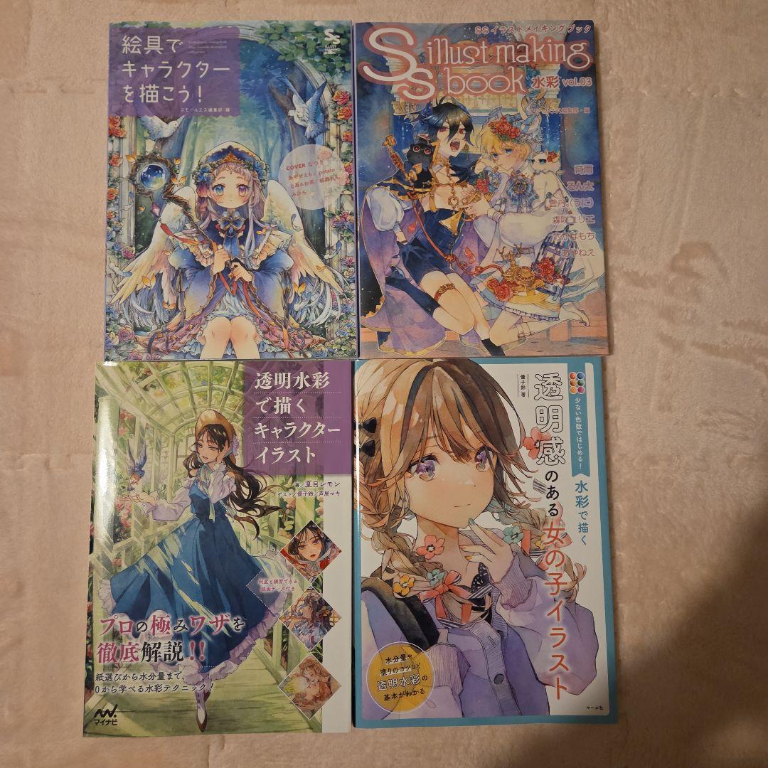 透明水彩でキャラクター絵を描こう！入門書籍セット12冊+おまけ同人誌