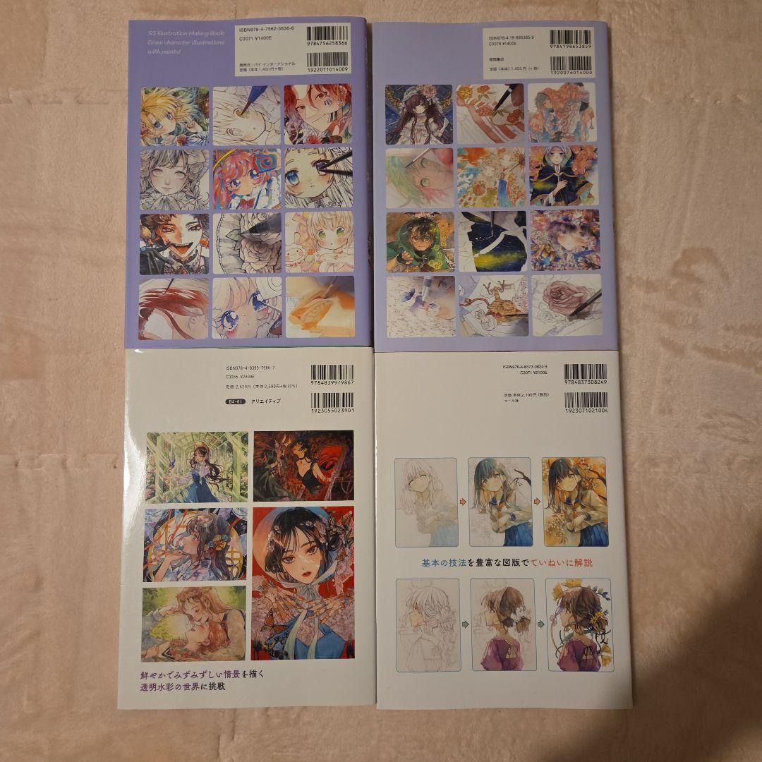 透明水彩でキャラクター絵を描こう！入門書籍セット12冊+おまけ同人誌