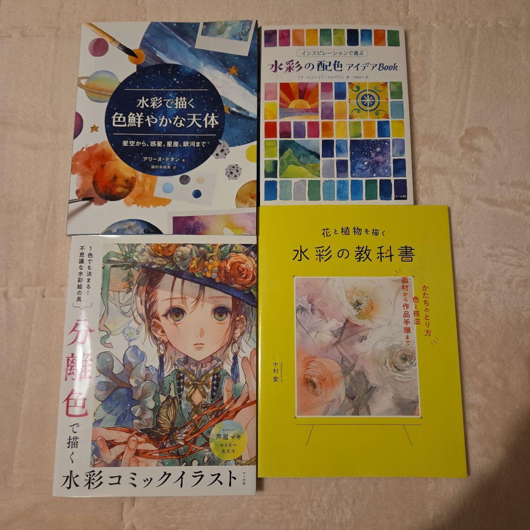 透明水彩でキャラクター絵を描こう！入門書籍セット12冊+おまけ同人誌