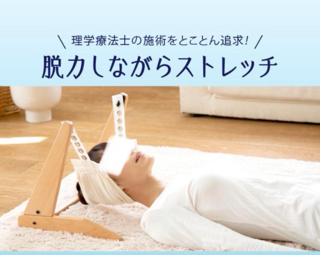ネック　ストレッチ　ハンモック　肩こり　リフレッシュ