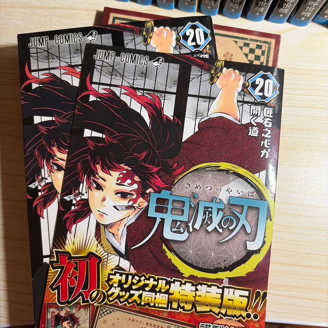 鬼滅の刃　全巻セット　一部特装版　＋外伝&公式ファンブック&小説