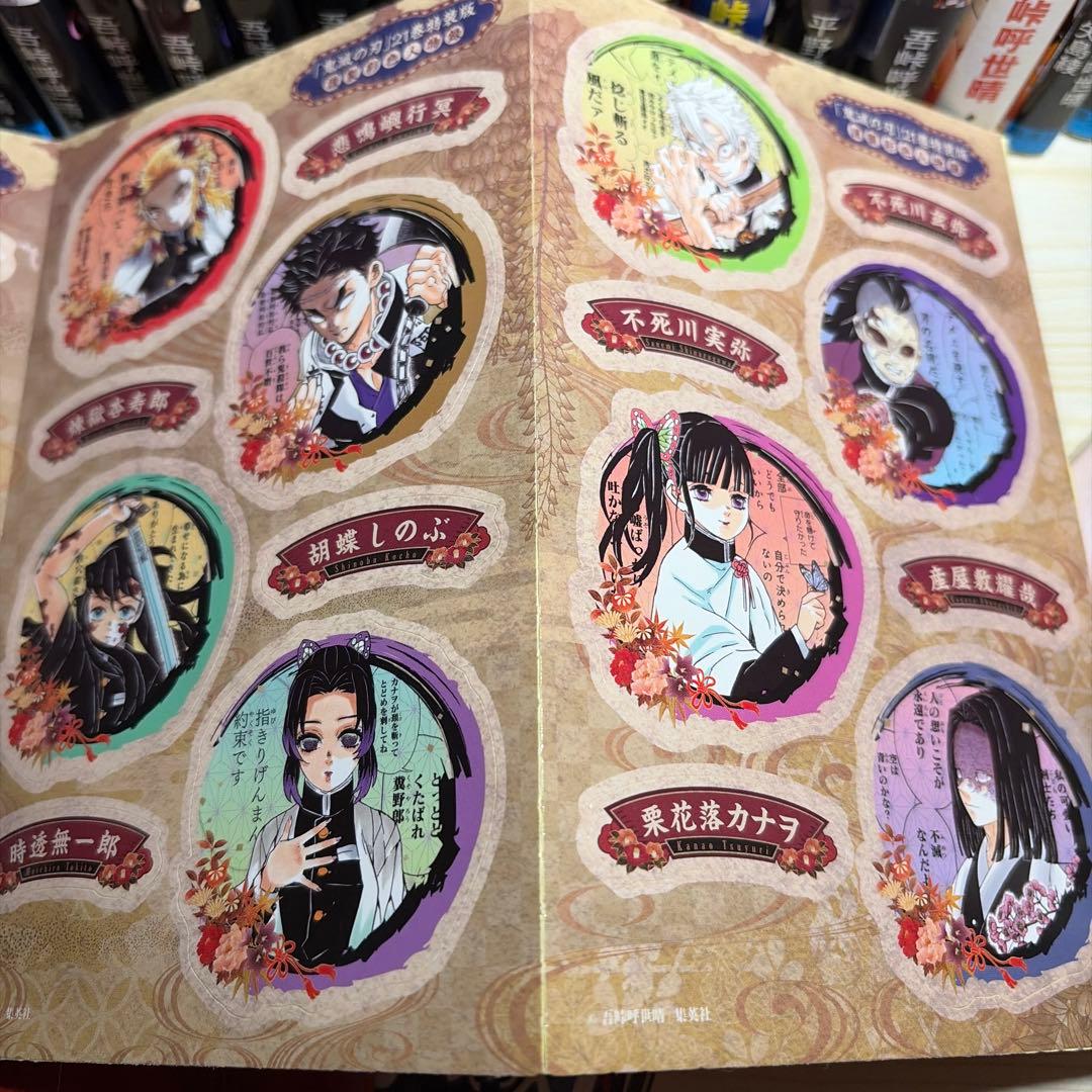 鬼滅の刃　全巻セット　一部特装版　＋外伝&公式ファンブック&小説