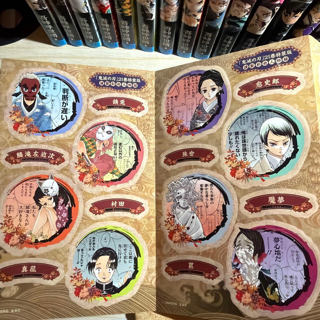 鬼滅の刃　全巻セット　一部特装版　＋外伝&公式ファンブック&小説