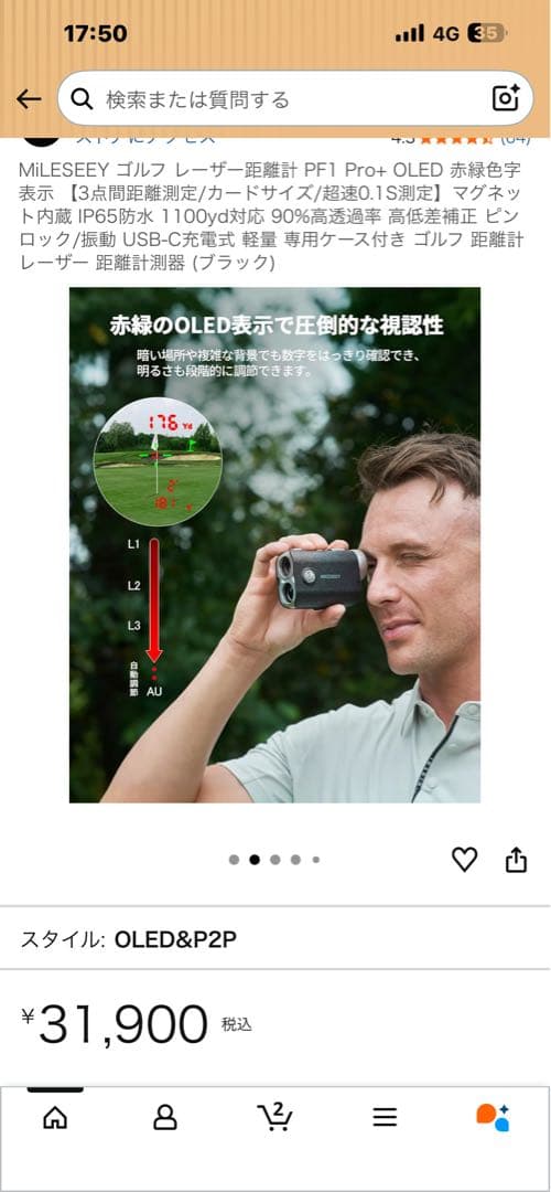 MILESEEY ゴルフ用距離計