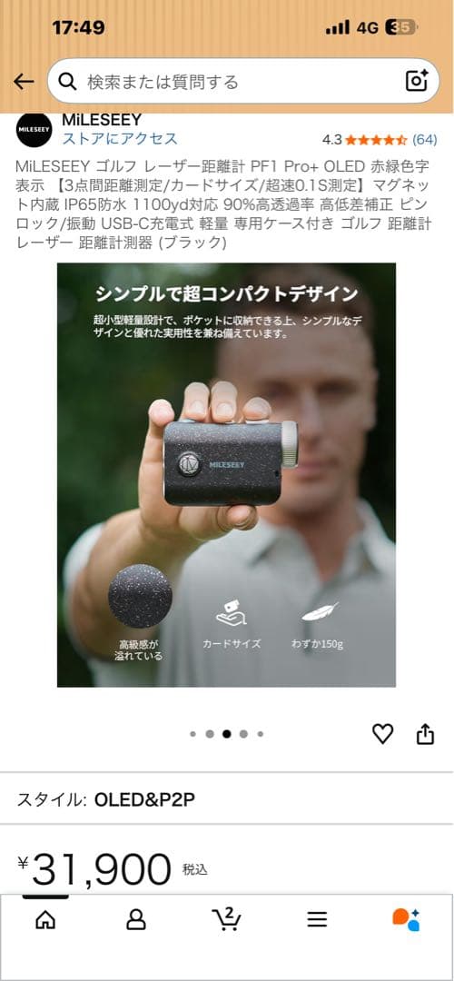 MILESEEY ゴルフ用距離計