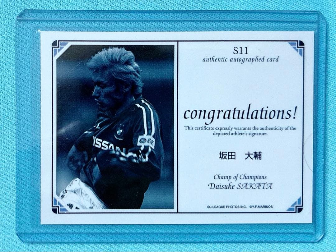 2004 横浜Fマリノス優勝記念セット 坂田大輔 50枚限定 直筆サインカード