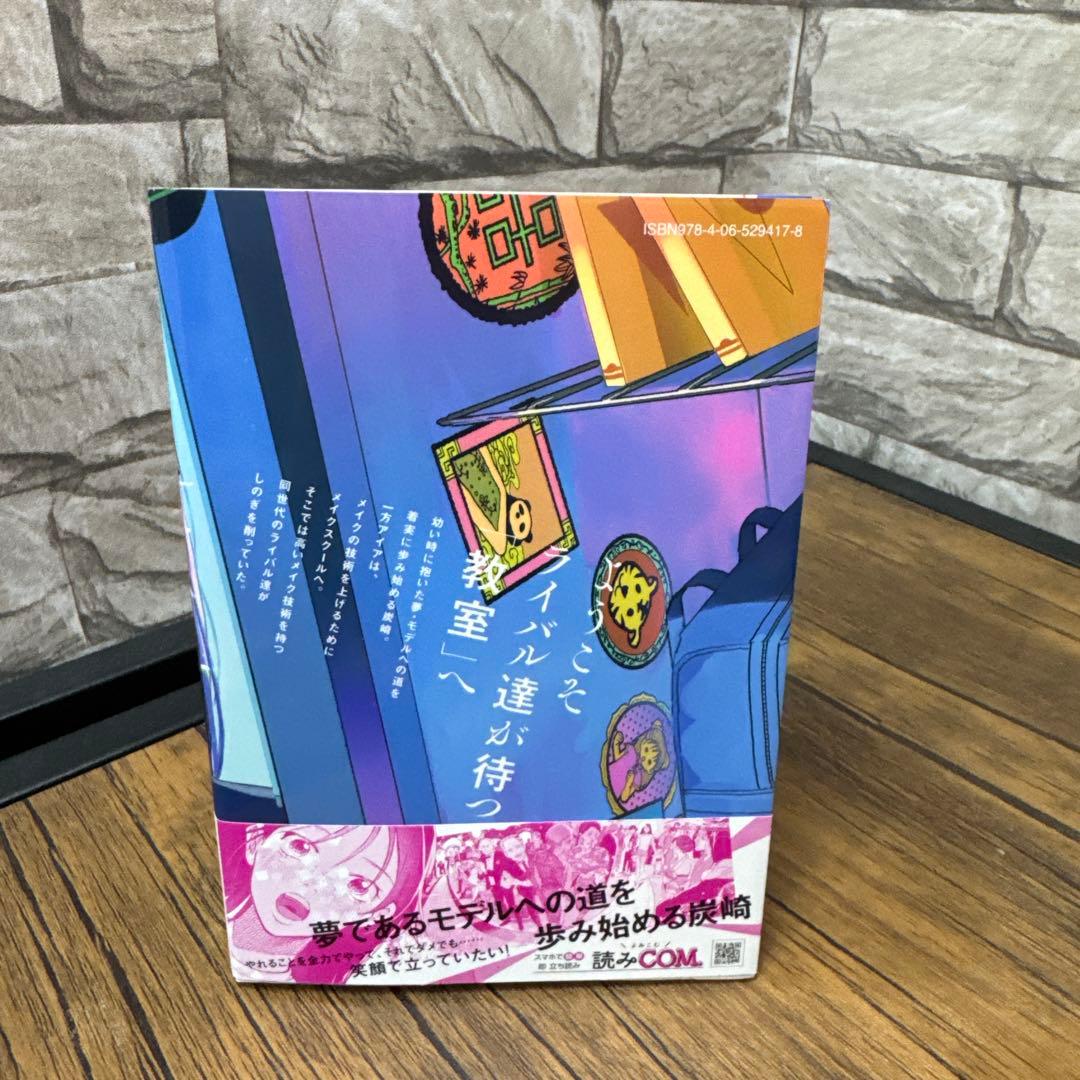 ブレス　1 2 3 4 5 7 園山ゆきの