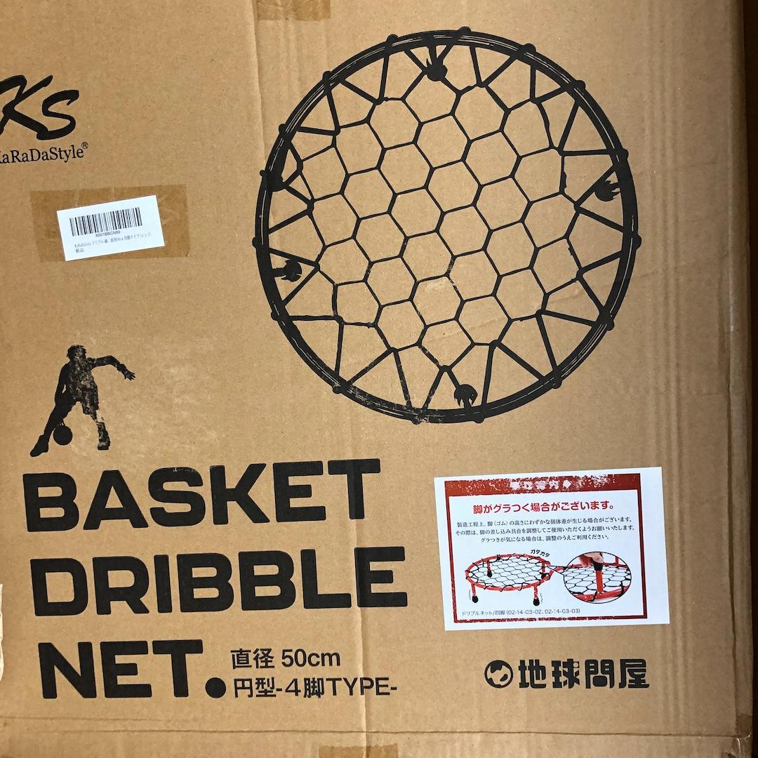 新品⭐️　バスケ 静音ドリブルネットで夜間の練習に 肉厚2㎜頑丈なフレーム！