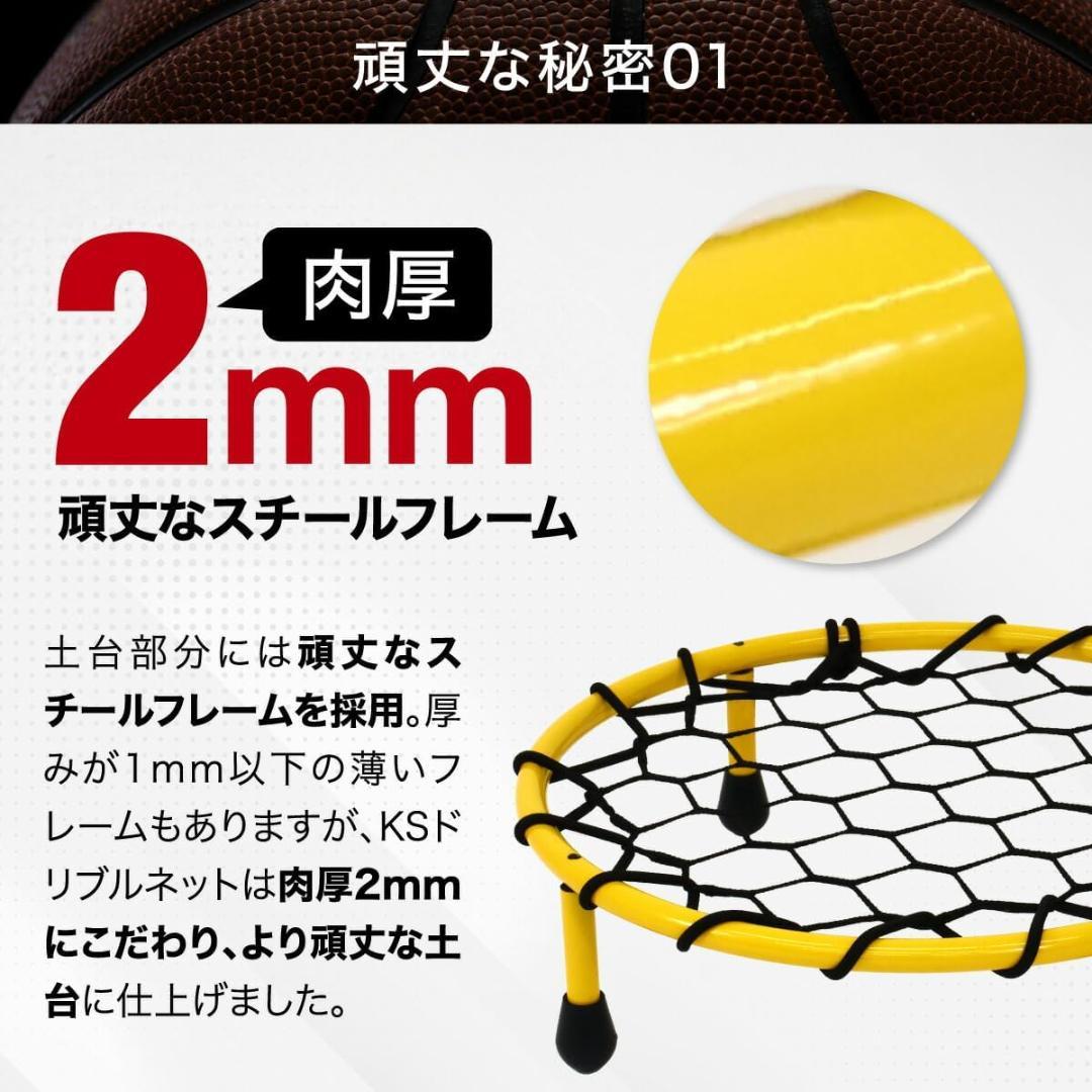 新品⭐️　バスケ 静音ドリブルネットで夜間の練習に 肉厚2㎜頑丈なフレーム！