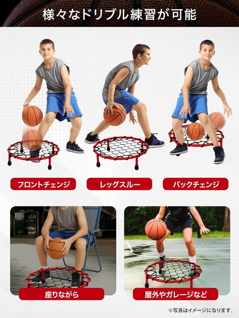新品⭐️　バスケ 静音ドリブルネットで夜間の練習に 肉厚2㎜頑丈なフレーム！