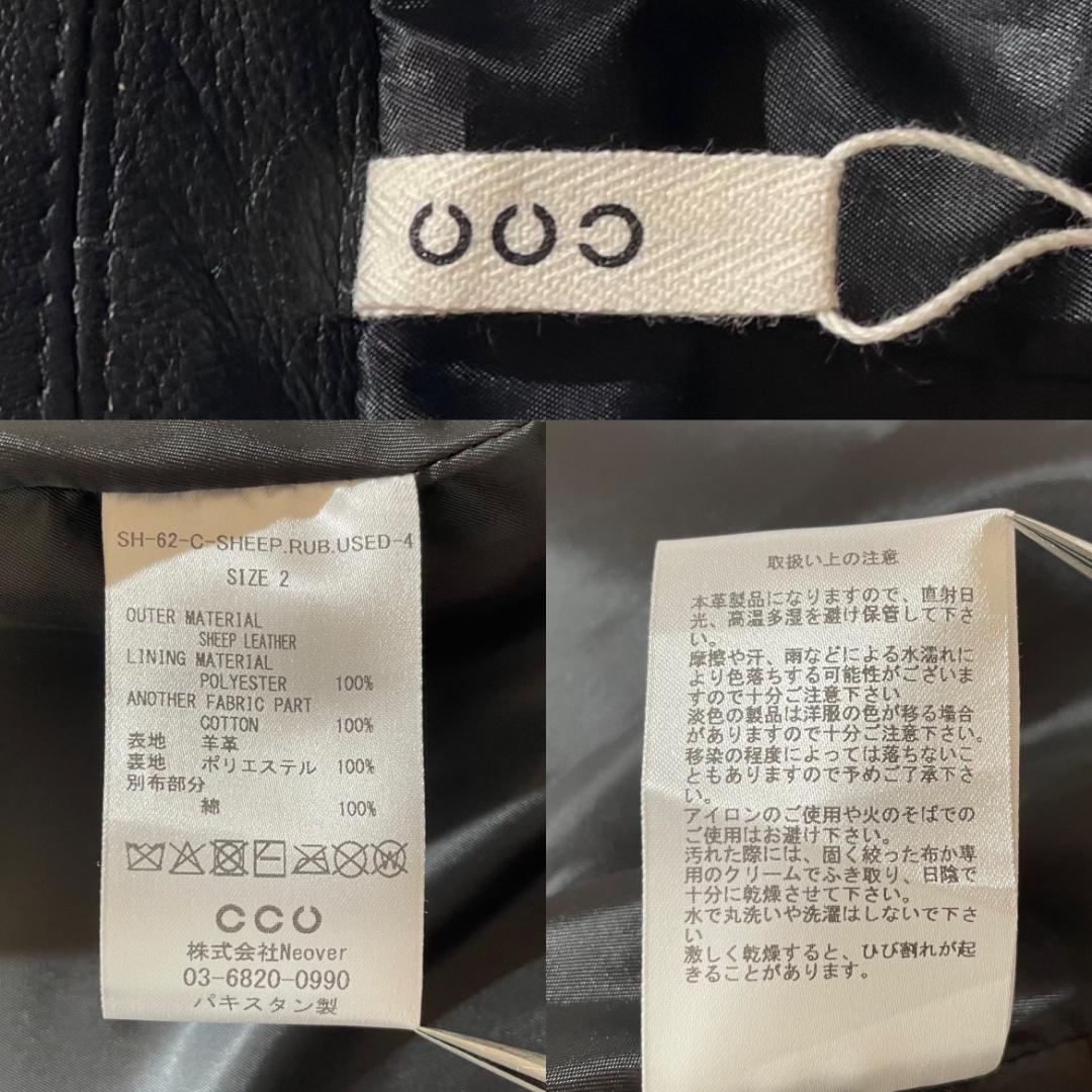 25aw　未使用　CCU　used加工　シープスキン　ダブル　レザージャケット
