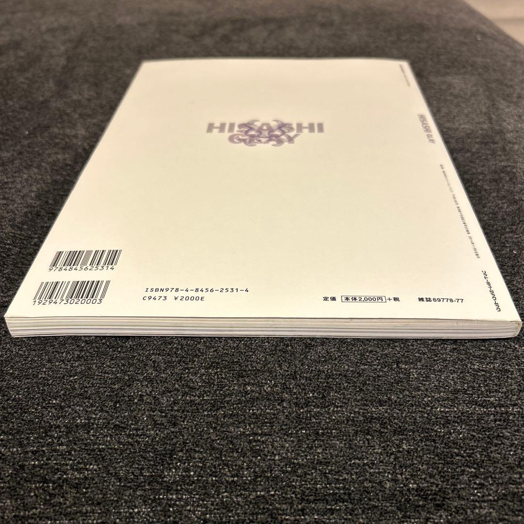 HISASHI ムック本